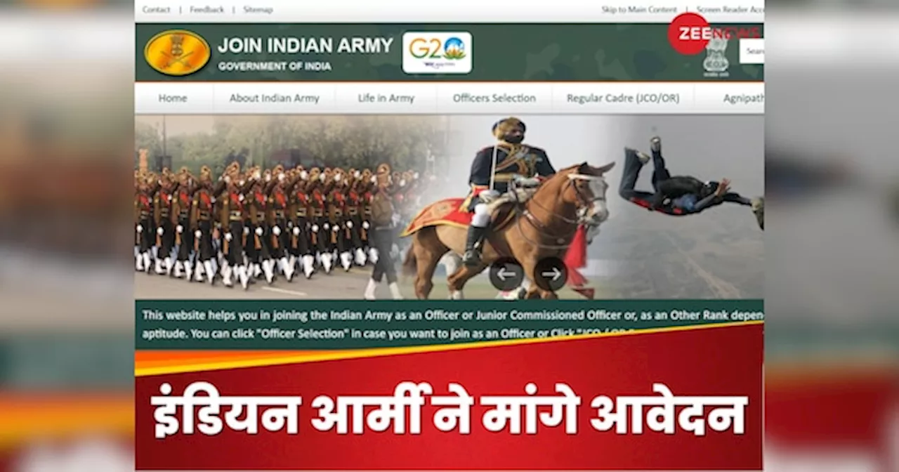 Indian Army Notification Out: आपने भी की है ये पढ़ाई तो इंडियन आर्मी में है मौका, कर दीजिए अप्लाई