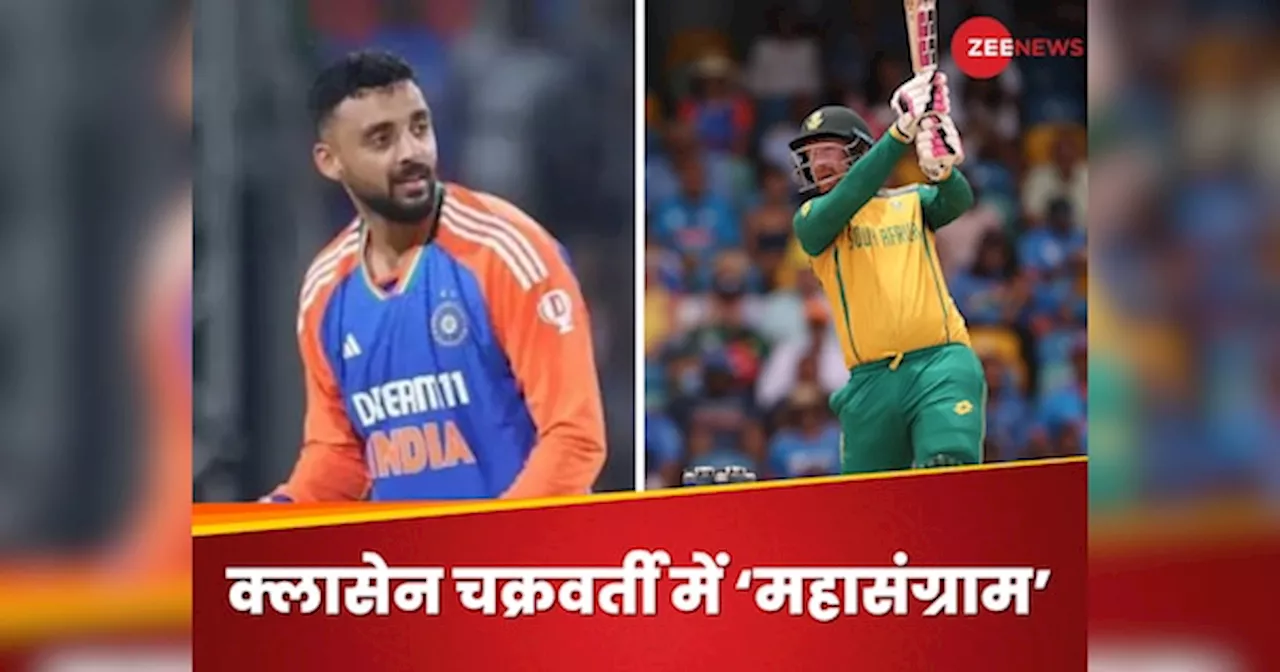 IND vs SA: 6, 6, 6, 4.. हेनरिक क्लासेन और चक्रवर्ती के बीच छिड़ा महासंग्राम, डंके की चोट पर दिग्गज ने लिया बदला