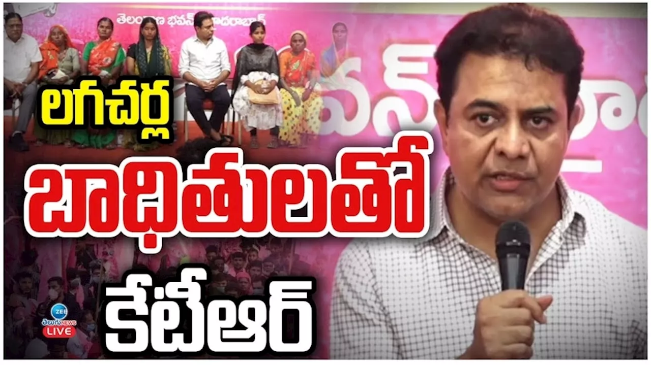 KTR: లగచర్లపై రేవంత్‌ కుట్ర బట్టబయలు.. దాన్ని కవర్‌ చేసుకునేందుకు తంటాలు