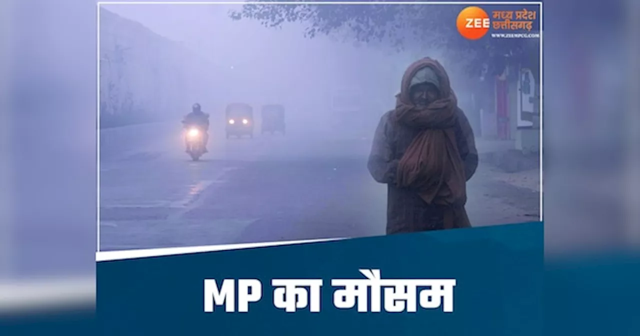 MP Weather: मध्य प्रदेश में पारा लुढ़कने से बढ़ रही ठंड, मंडला में 12 तो पचमढ़ी में 10 डिग्री तापमान