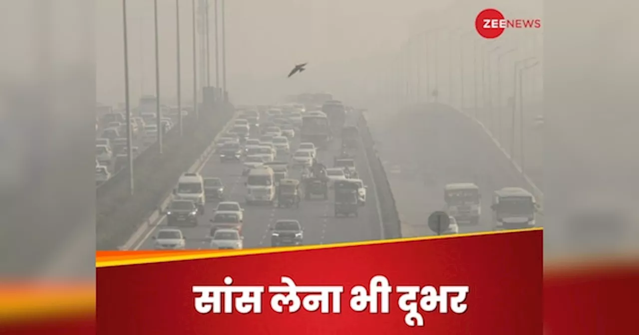 Pollution in Delhi-NCR: शुक्र मनाइए कि आप दिल्ली में हैं... इस शहर का AQI जानकर आप तो यही कहेंगे!