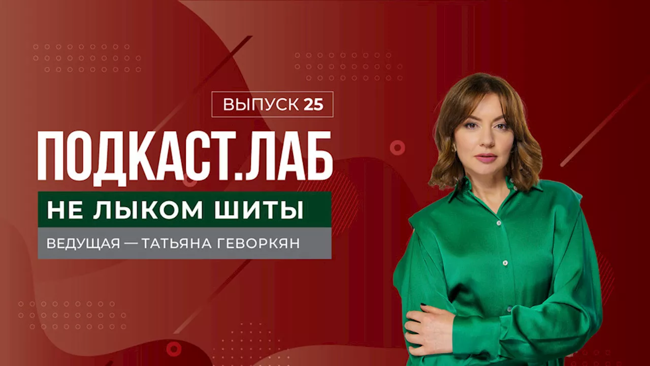 Не лыком шиты. Элегантность накануне трагического перелома — эпоха 1930-х в фильме «Любовь Советского Союза». Выпуск от 15.11.2024