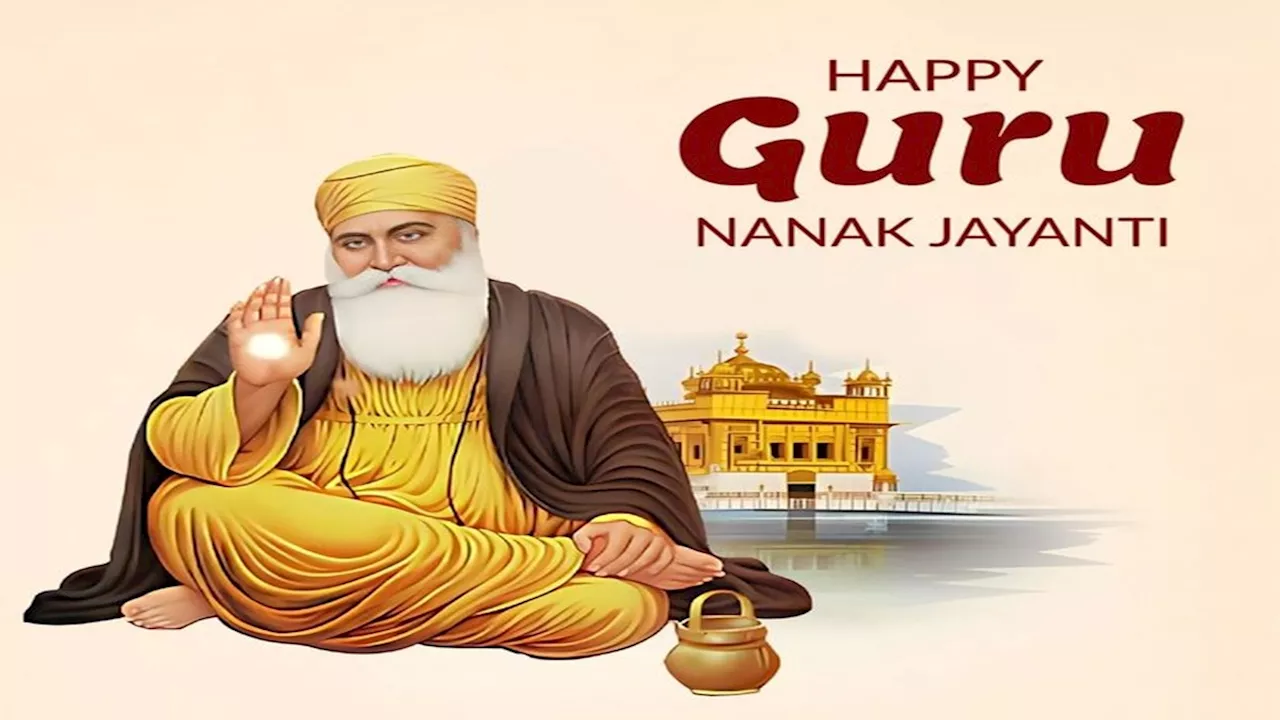 Guru Nanak Jayanti: गुरु नानक जयंती को बनाएं खास, इन मैसेज से दें गुरुपर्व की शुभकामनाएं