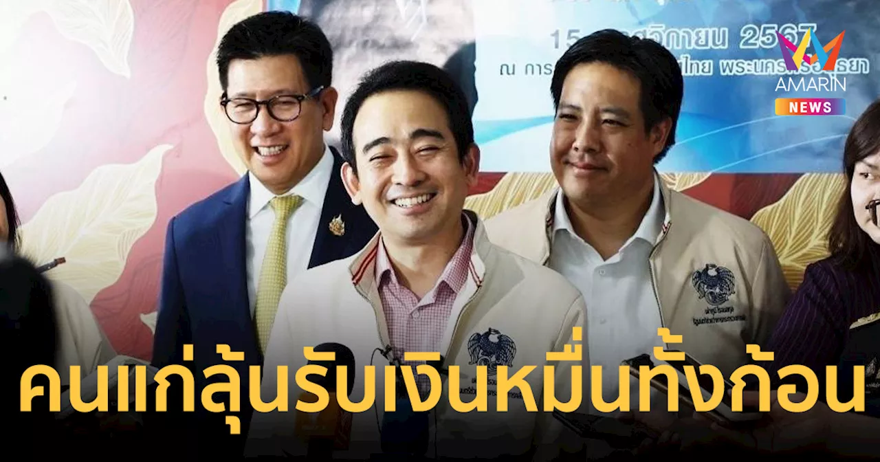 กลุ่มผู้สูงอายุ 50 ปีขึ้นไป ลุ้นแจกเงินหมื่น เฟส 2 รับเงินสดทั้งก้อน