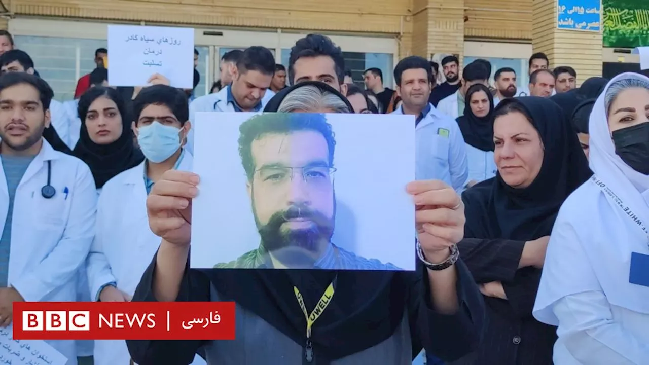 عوارض قتل پزشک قلب در یاسو؛ ادامه التهاب کادر درمان در محیط کاری «ناامن»