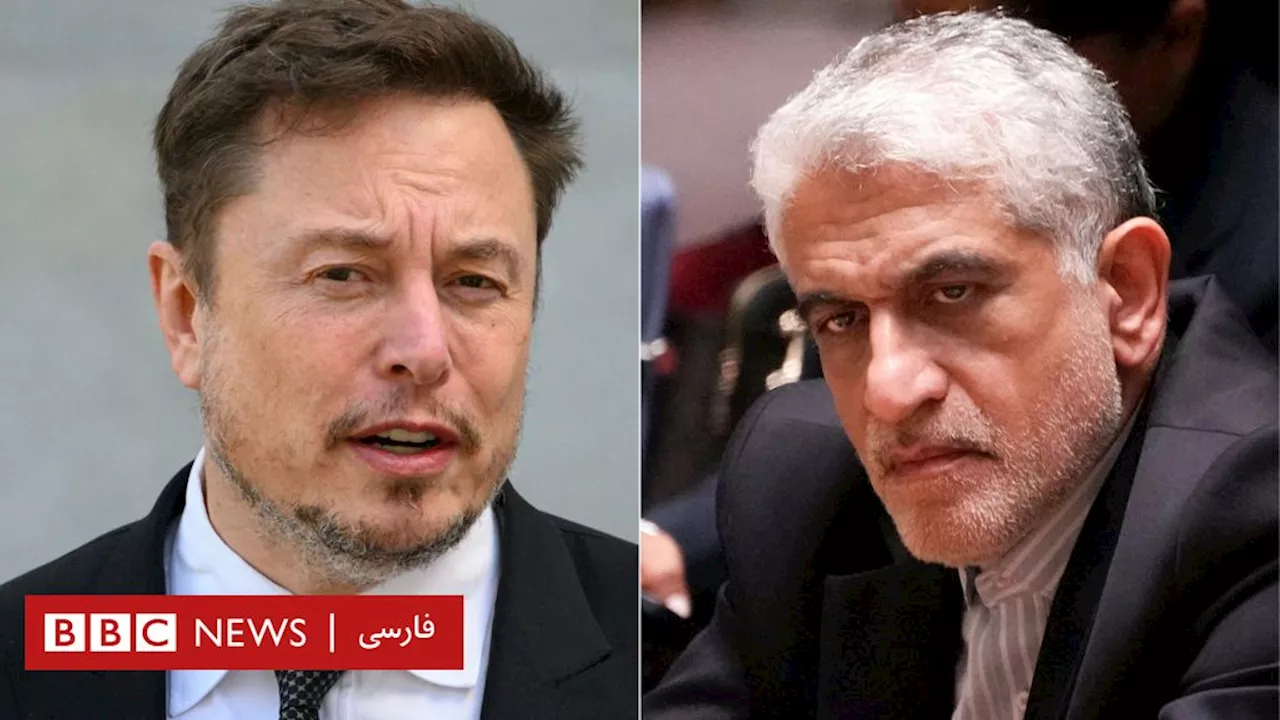 گزارش رسانه‌های آمریکایی از دیدار ایلان ماسک با نماینده ایران در سازمان ملل