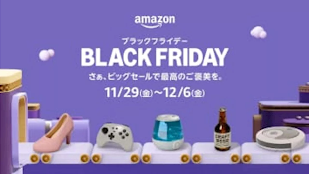 今年の「Amazonブラックフライデー」発表、11月29日～12月6日に (2024年11月15日)