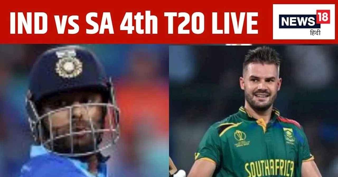 IND vs SA 4th T20 Live Score: अभिषेक शर्मा को मिला जीवनदान, संजू सैमसन ने तीसरी गेंद पर खोला खाता