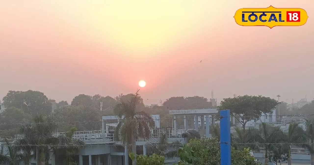 Prayagraj weather Today: प्रयागराज में सुबह छाया घना कोहरा, दिन में सूरज दिखायेगा तेवर, जानें सुबह का तापमा...