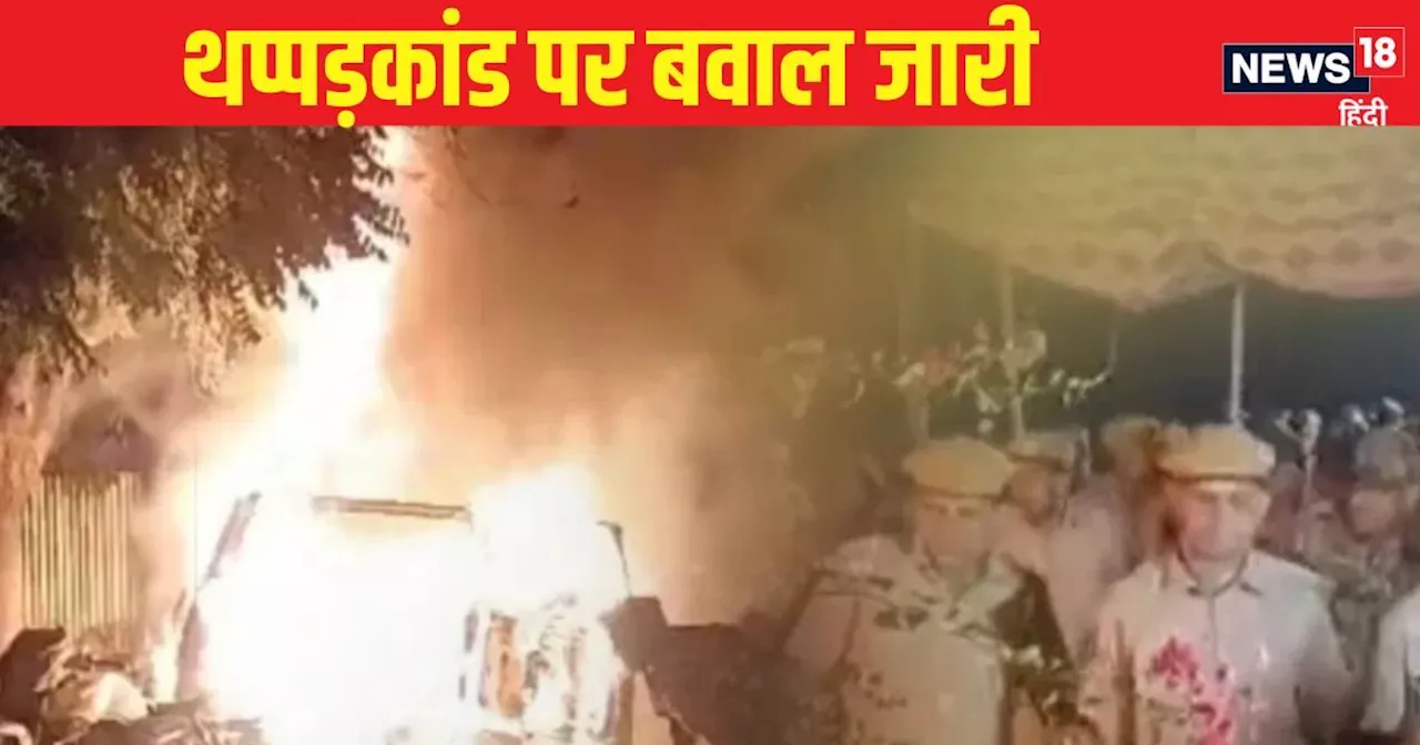 Tonk SDM Naresh Meena Thappad Kand LIVE: नरेश मीणा जेल में, समर्थक सड़क पर, पुलिस आज ले जाएगी कोर्ट