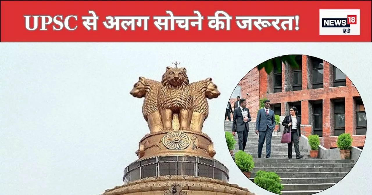 UPSC से नहीं, बिजनेस स्कूल से चुने जाएं IAS-IPS, पीएम मोदी को किसने दी सिस्टम बदलने वाली ये सलाह