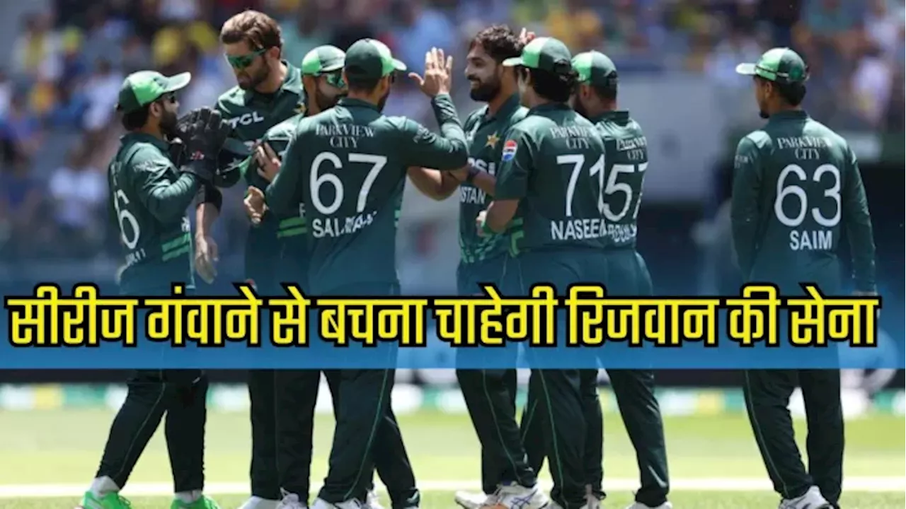 AUS vs PAK 2nd T20I Live Streaming: पिछली हार का बदला लेना चाहेगी रिजवान की सेना, जानें भारत में कैसे देख पाएंगे मुकाबला