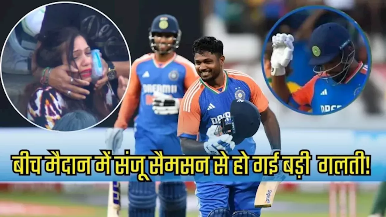 Sanju Samson के शॉट पर बुरी तरह घायल हुई महिला फैन, फूट-फूटकर रोई; सैमसन का रिएक्‍शन हुआ वायरल- Video