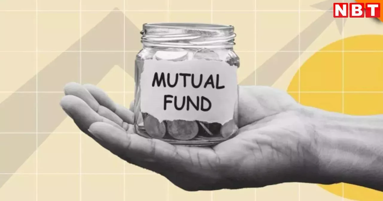 Mutual Fund: ऑटो और रियल्टी सेक्टर पर लगाना चाहते हैं दांव तो निप्पॉन इंडिया म्यूचुअल फंड दे रहा है अवसर