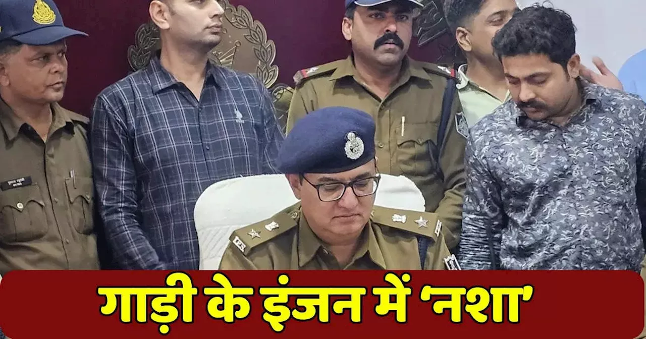 MP News: क्रेटा के इंजन में छिपा रखा था 'नशा', पुलिस ने दिमाग लगाकर इस ट्रिक से 6 आरोपियों को पकड़ा