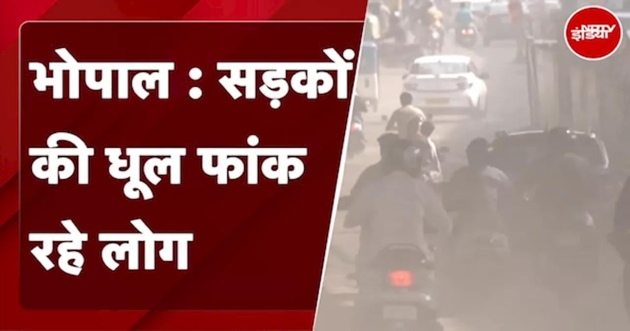 Madhya Pradesh की राजधानी Bhopal की सड़कों पर धूल के गुबार, लोगों को सांस लेने में परेशानी