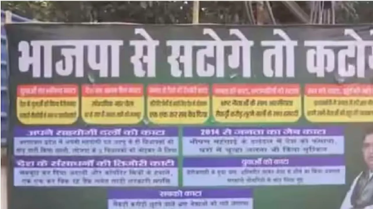 'बंटेंगे तो कटेंगे' के नारे पर RJD नेता का पलटवार, कहा- भाजपा से सटोगे तो कटोगे