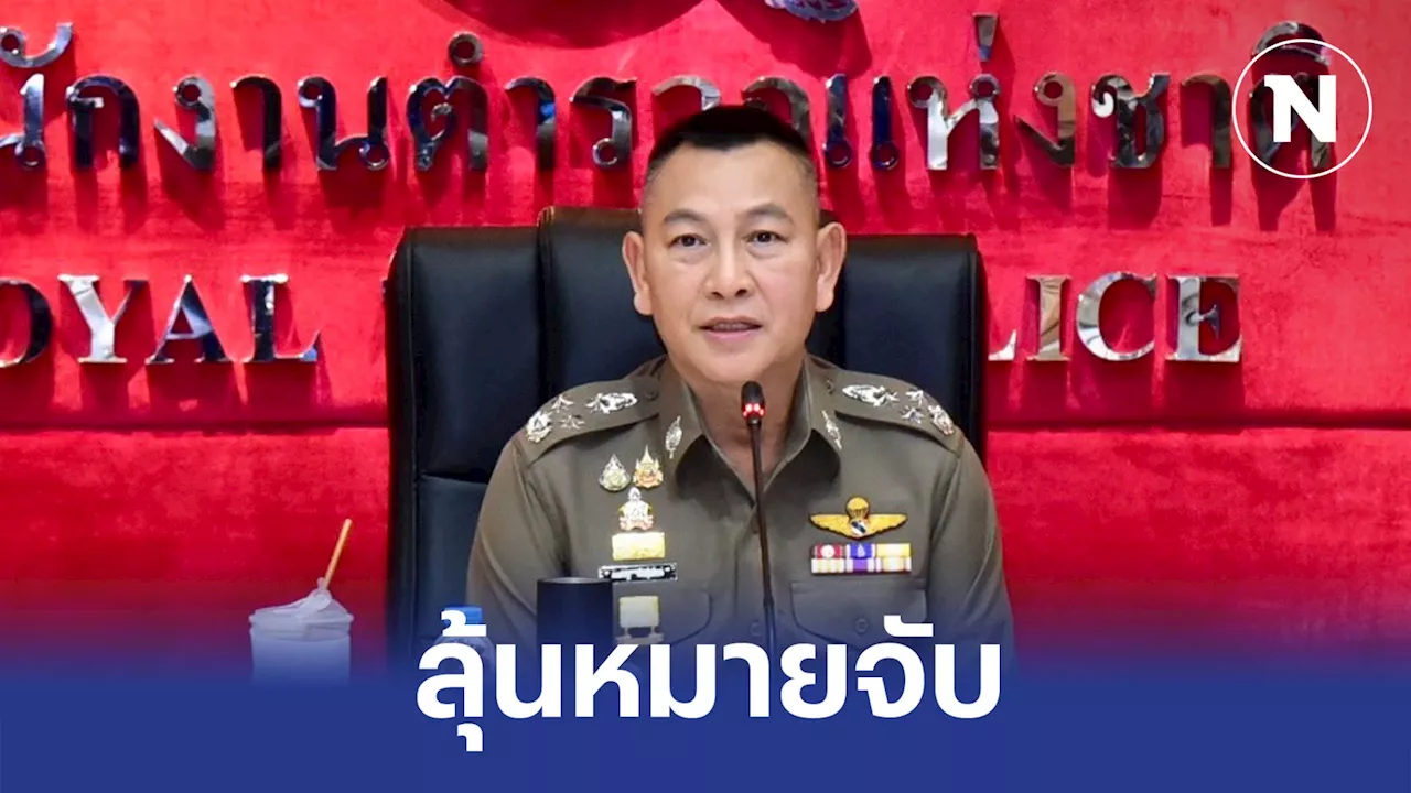 ลุ้นหมายจับ 'เจ้พัช-ฟิล์ม' ดูโอ้ ตบทรัพย์ 'ดิไอคอน'