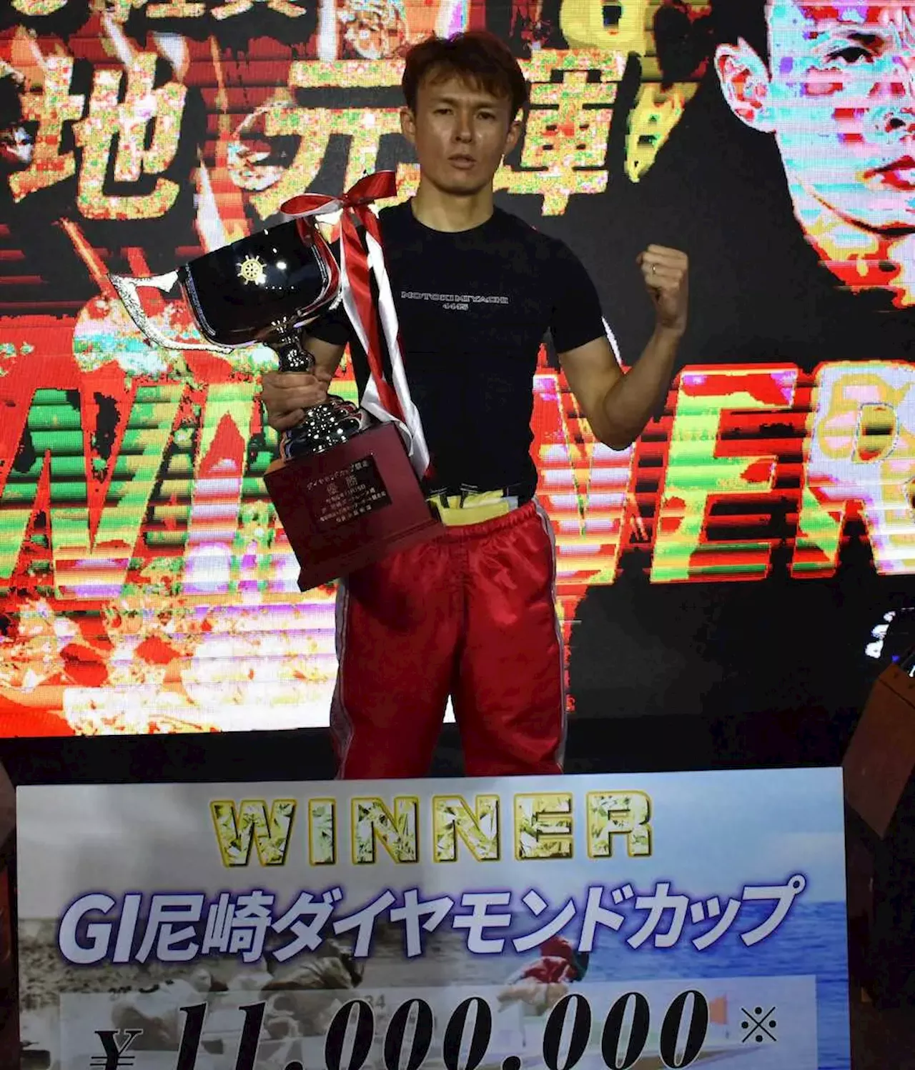 【尼崎ボート G1尼崎ダイヤモンドカップ】宮地元輝 痛快逆転劇でG1V＆通算1000勝達成