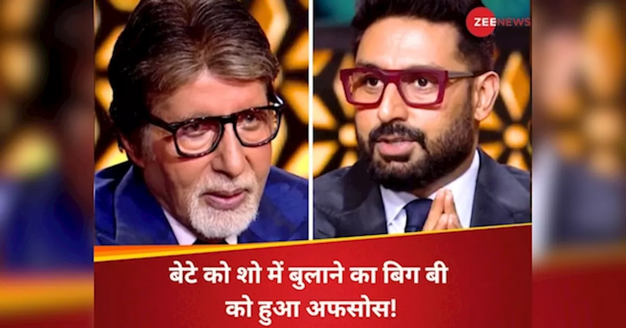 ऐश्वर्या से तलाक की खबरों के बीच KBC 16 पहुंचे अभिषेक, अमिताभ बच्चन को हुआ अफसोस; बोले- गलती करदी..