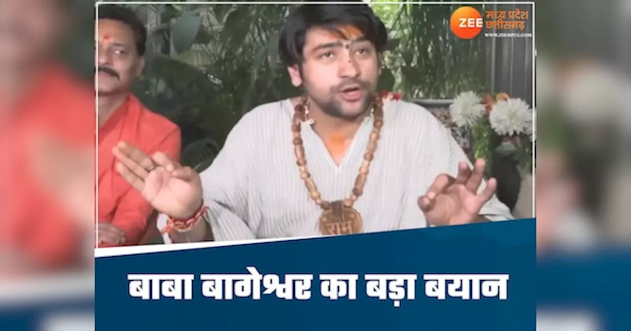 धीरेंद्र शास्त्री का बड़ा बयान, हिंदू तुम्हारी मस्जिदों में घुसे तो जूते मारो बंटेंगे-कटेंगे को समर्थन