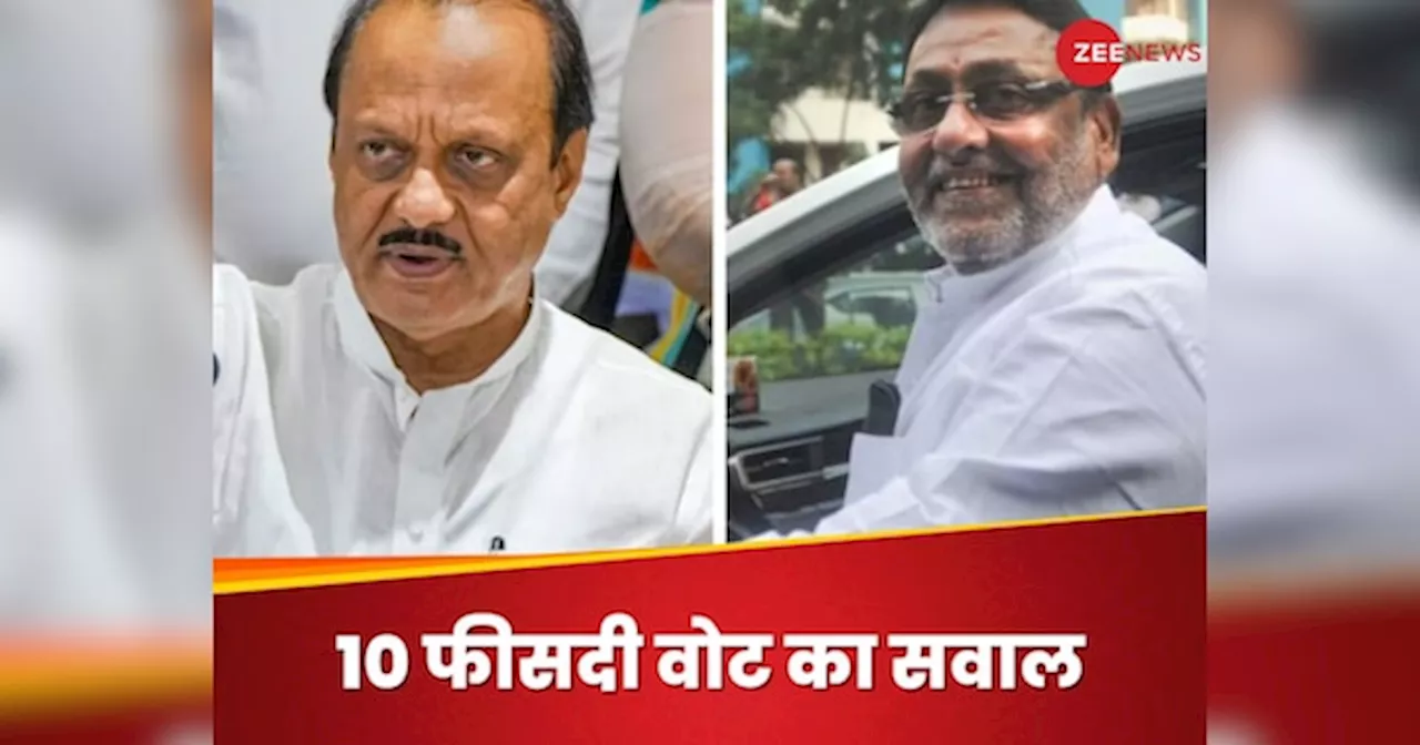 Ajit Pawar: नवाब मलिक को टिकट क्यों दिया? चुनाव से पहले अजीत पवार का जवाब बीजेपी की टेंशन बढ़ा देगा