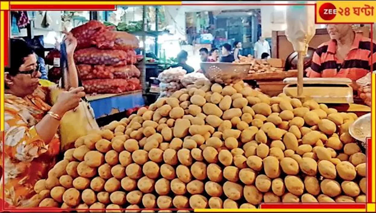 Dinajpur: আলুর স্বাদ ভুলতে হবে দিনাজপুরবাসিকে! বাজারে নতুন আলু ২০০ টাকা...