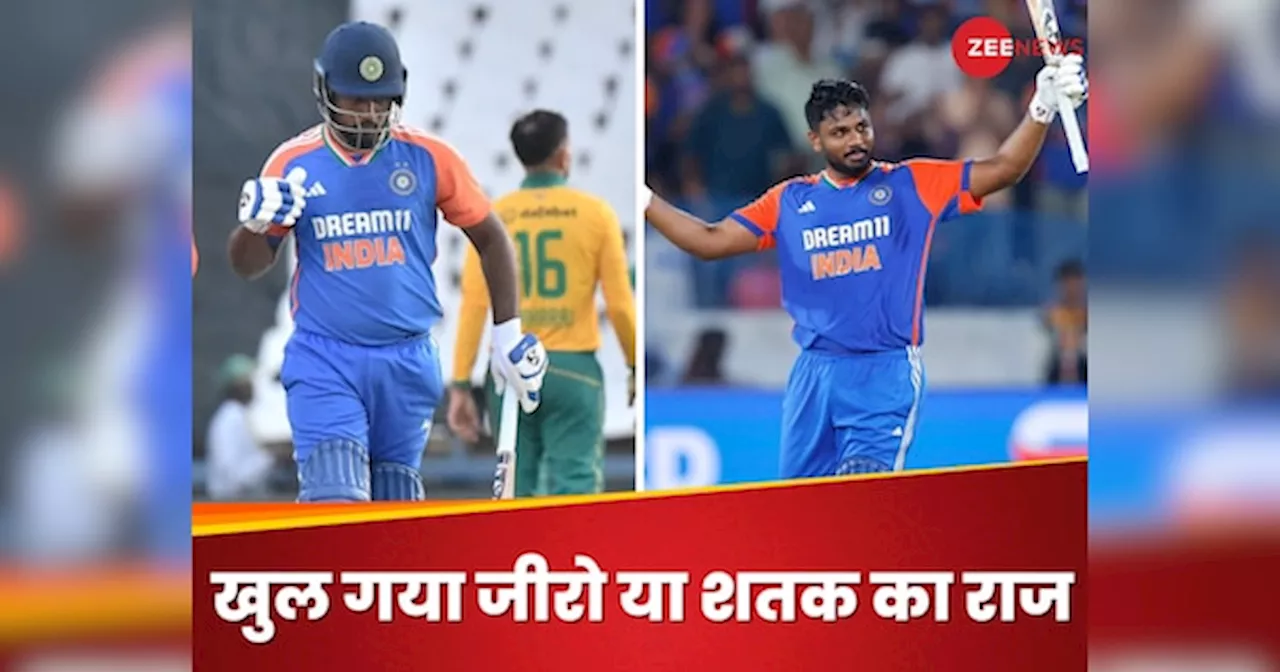 IND vs SA: संजू सैमसन के पास सेंचुरी का गजब टॉनिक, क्यों हो रहे थे डक आउट? शतक के बाद खोला राज