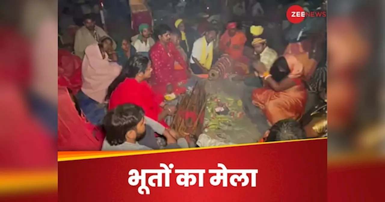 Kartik Purnima 2024: यहां लगता है दुनिया का सबसे बड़ा भूतों का मेला, तस्वीरें देख कर ही दहल जाएंगे