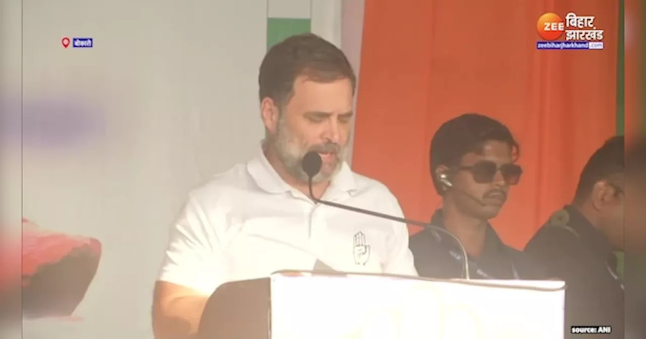 Rahul Gandhi Speech: संविधान विवाद पर राहुल गांधी ने तोड़ी चुप्पी, Bokaro में Congress नेता की हुंकार