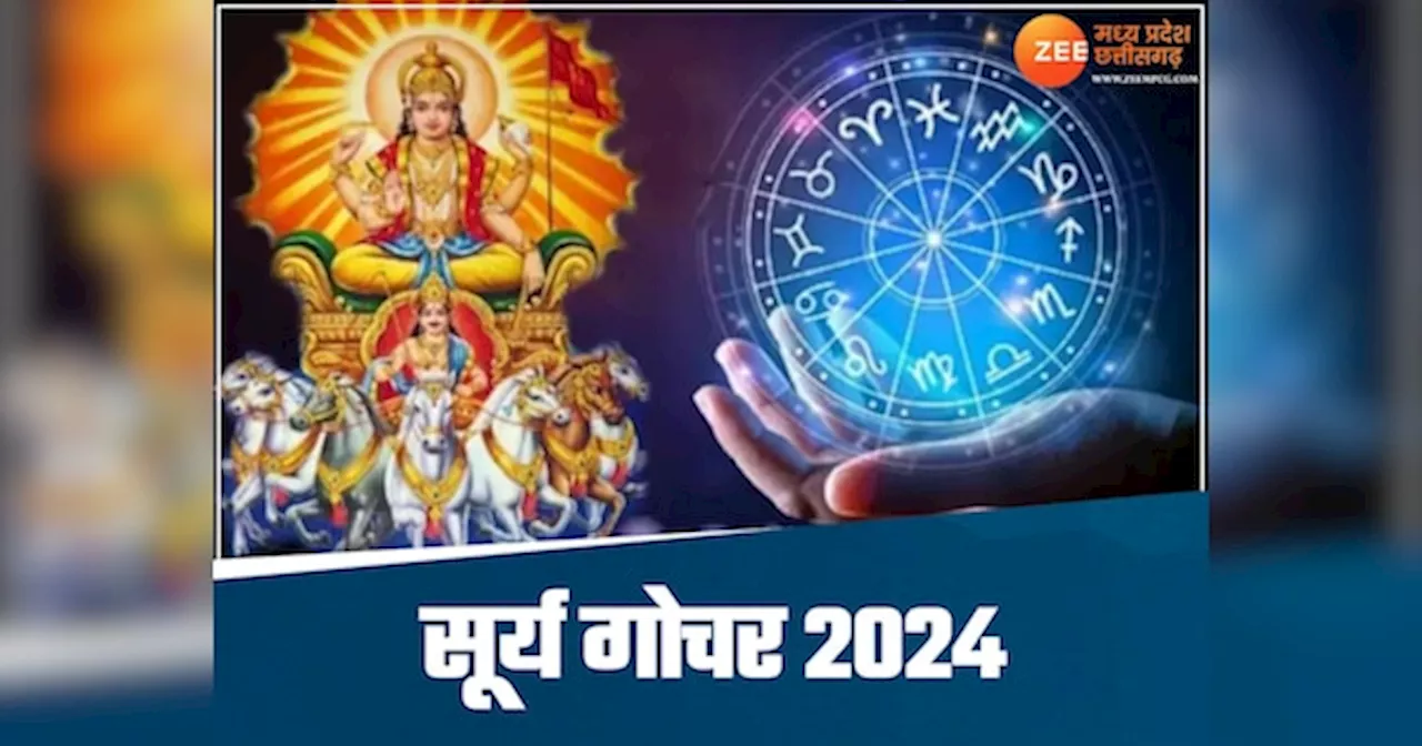 Surya Gochar 2024: सृर्य का वृश्चिक राशि में गोचर, इन 4 राशि वालों को बढ़ सकती है परेशानियां!