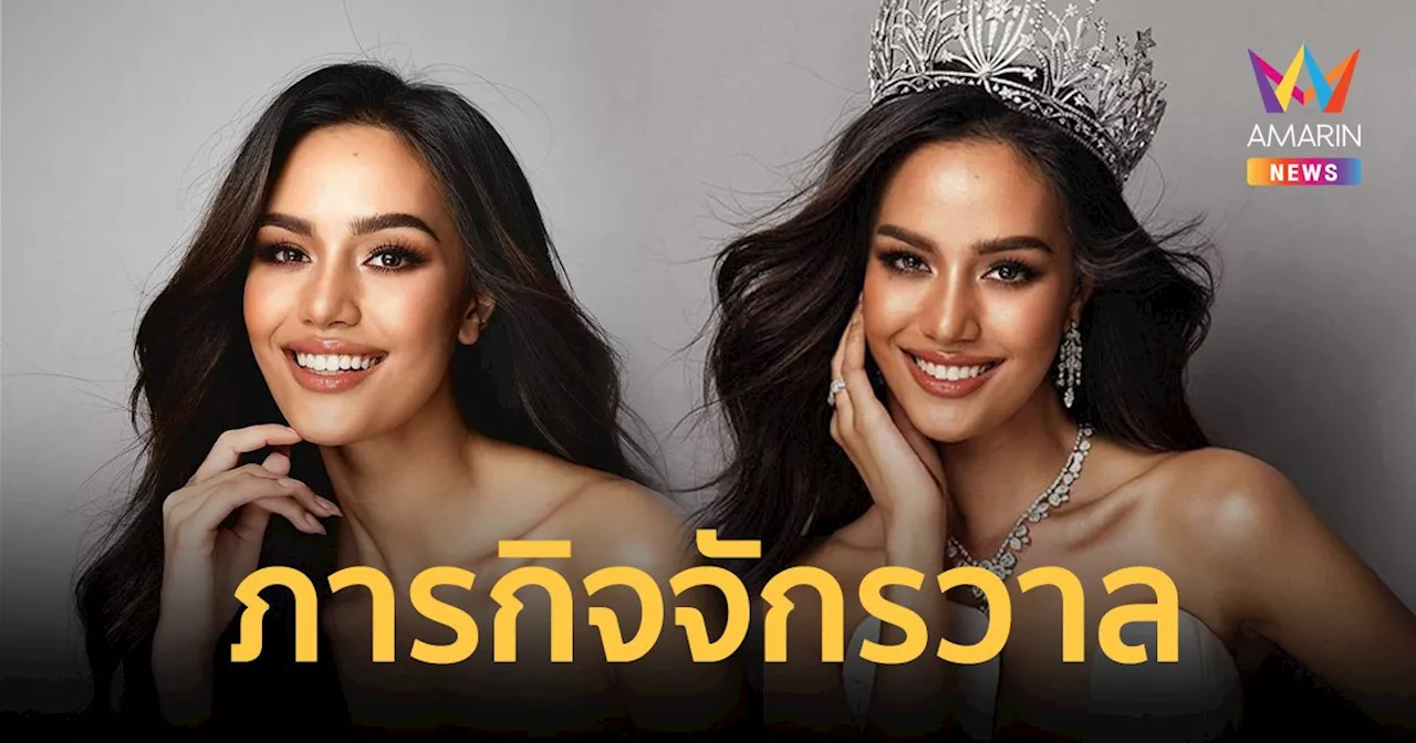 ทิ้งความกดดันไว้แล้วทำให้เต็มที่ โอปอล สุชาตา ภารกิจจักรวาลพิชิตมงสาม