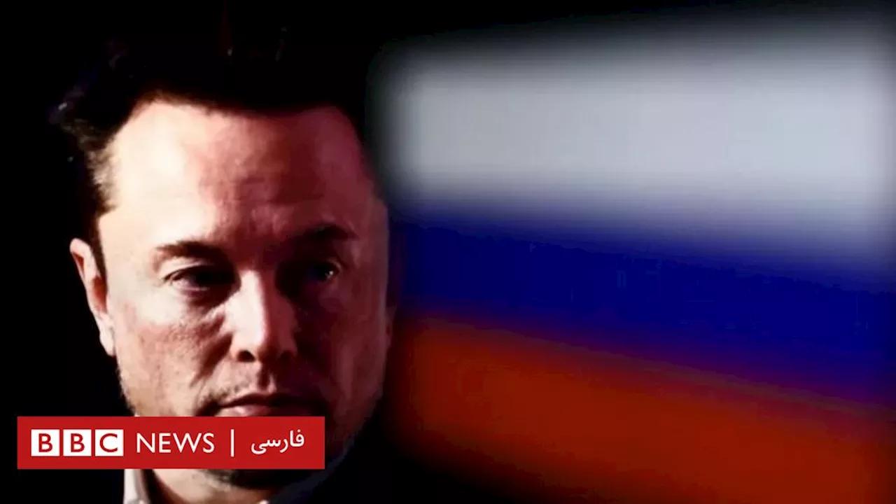 دو سناتور خواستار تحقیق درباره تماس ادعایی ایلان ماسک با روسیه شدند