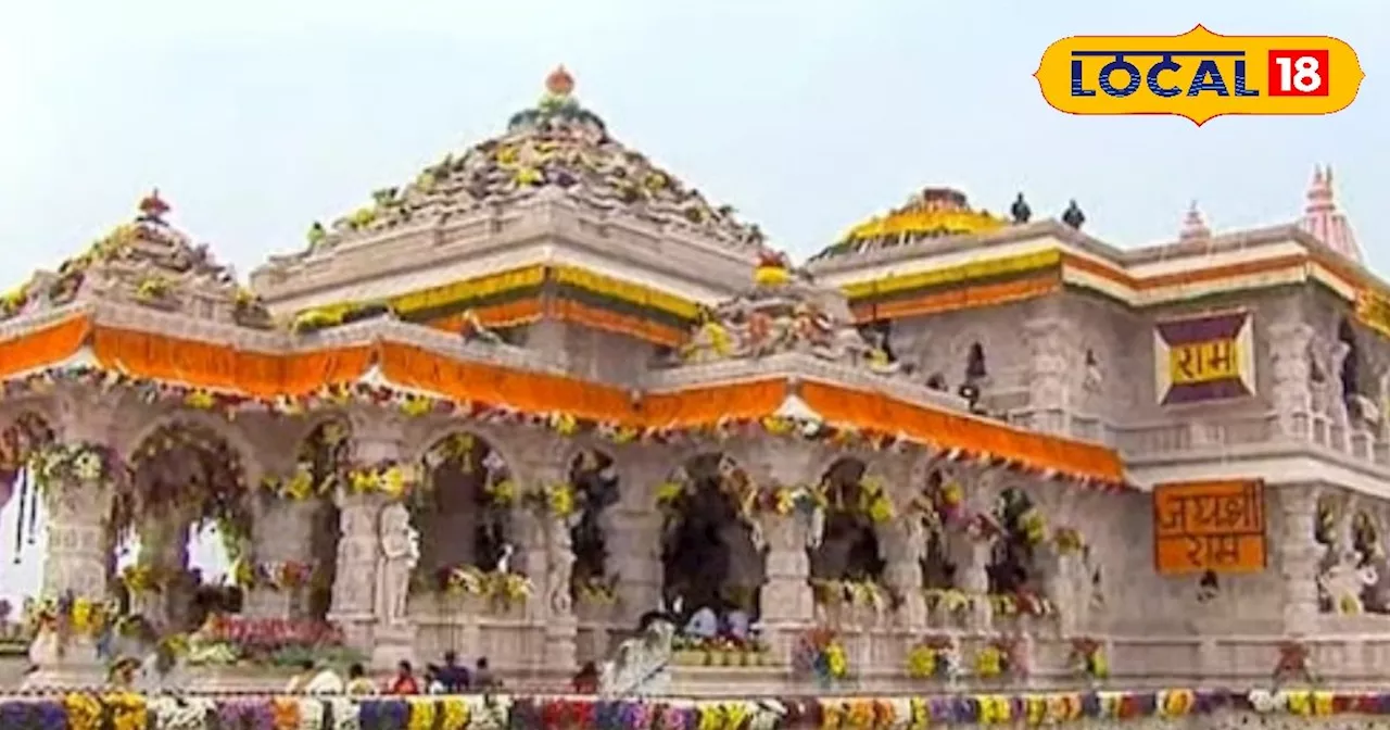 Ram Mandir : ऑस्ट्रेलिया के इस शहर में बनेगा सबसे ऊंचा राम मंदिर... 2025 में होगा भूमि पूजन