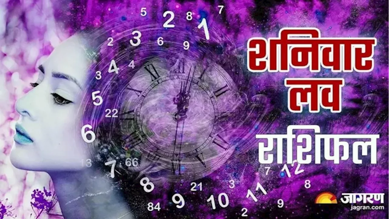 Aaj Ka Love Rashifal 16 November 2024: जीवनसाथी का मिलेगा सपोर्ट, घूमने का बनेगा प्लान, पढ़ें राशिफल