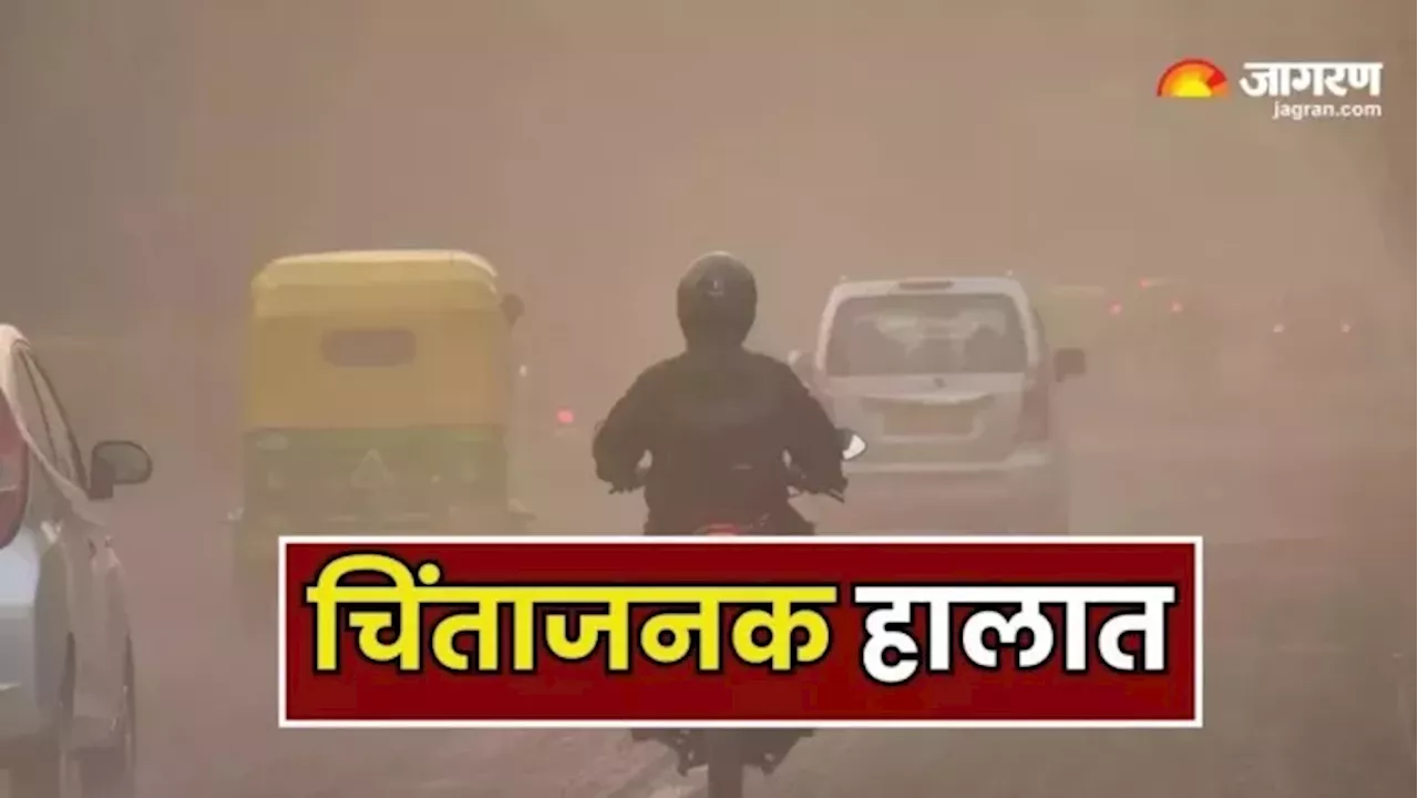 Delhi Air Pollution: गैस चैंबर बनी दिल्ली, GRAP के नियमों की खुलेआम उड़ रही धज्जियां