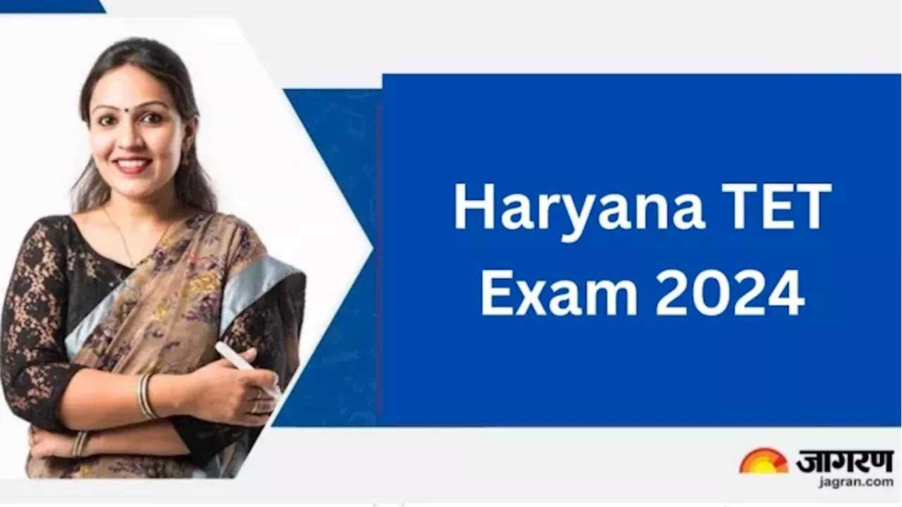 HTET 2024: हरियाणा टीईटी परीक्षा फॉर्म में कल तक करें करेक्शन, 7 और 8 दिसंबर को होगी परीक्षा