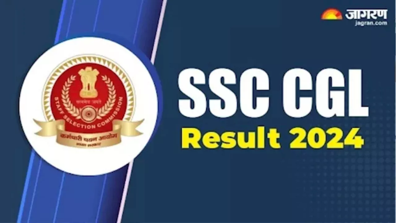 SSC CGL Tier I Result 2024: जल्द होगी एसएससी सीजीएल टियर वन रिजल्ट की घोषणा, ssc.gov.in पर कर पाएंगे चेक