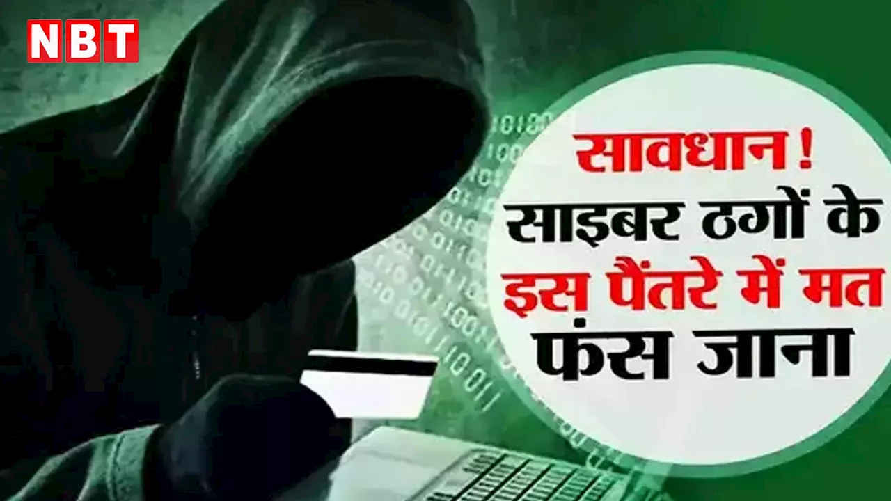 फेसबुक पर दोस्ती, क्रिप्टो ट्रेडिंग के नाम पर ठगी, जानिए कैसे दिल्ली के युवक को लगाया 25 लाख का चूना