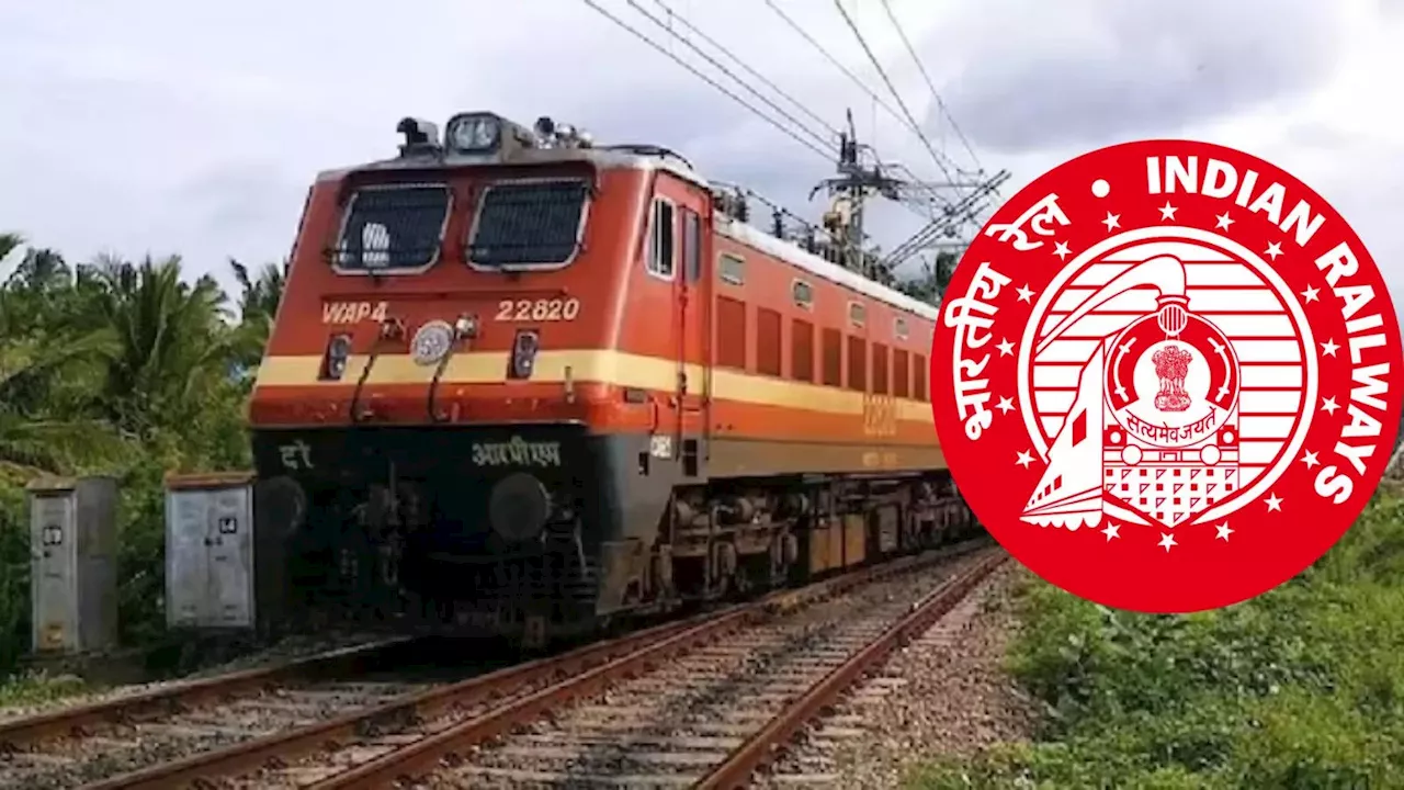 RRB Exam 2024: इस आरआरबी परीक्षा पर आया बड़ा अपडेट, जारी हुआ indianrailways.gov.in पर जरूरी डॉक्यूमेंट