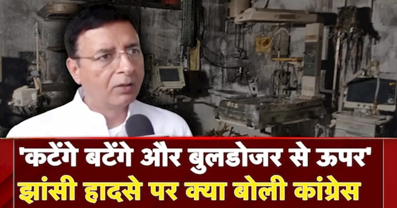  CM Yogi को वहां के बच्चों की सुध लेनी चाहिए: Randeep Surjewala