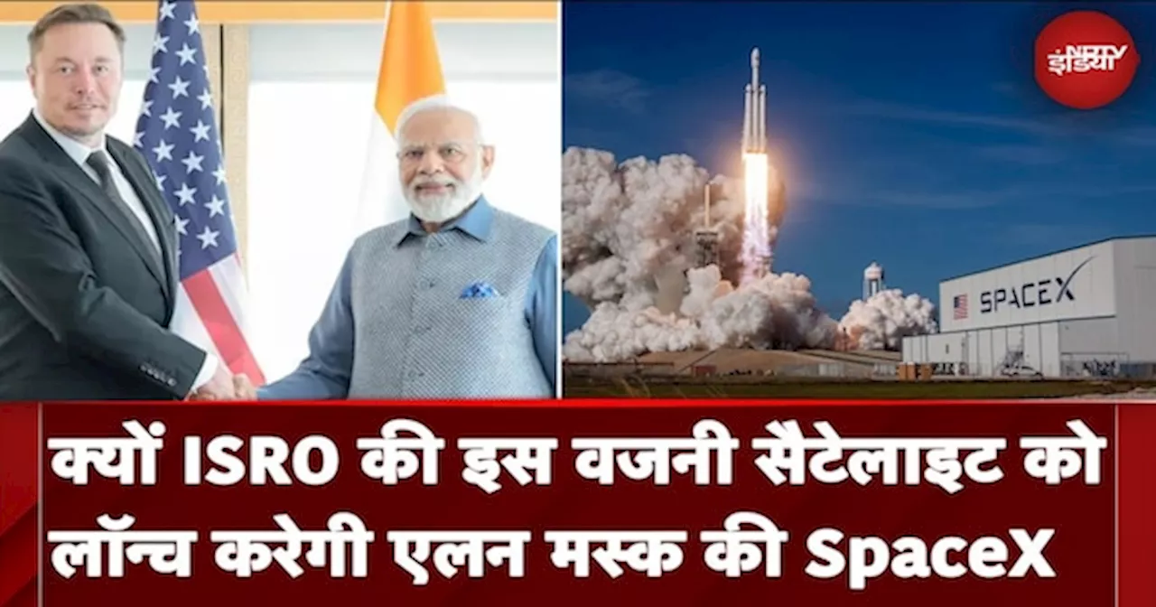 ISRO की इस वजनी Satellite को Launch करेगी Elon Musk की SpaceX