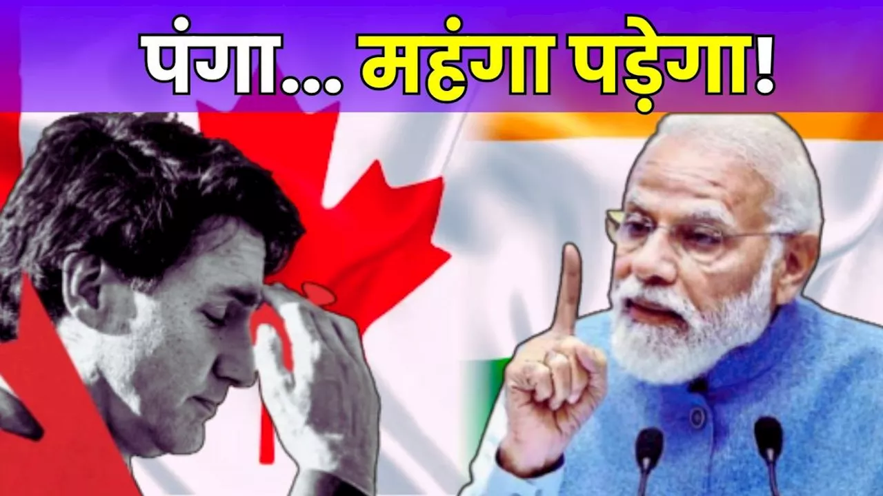 India Canada: भारत-जर्मनी ने मिलकर कर दिया बड़ा खेला, कनाडा को लगा कई सौ करोड़ का झटका, ट्रूडो ने पकड़ा माथा!