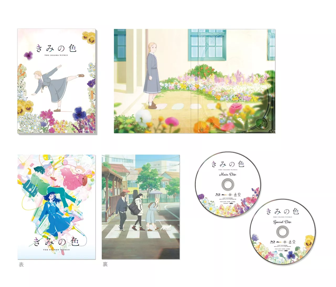 『きみの色』Blu-ray＆DVD、2025年2月26日(水)発売決定！全世界が注目するアニメーション監督・山田尚子が贈る「音楽×青春」映画の集大成となる待望の完全オリジナル長編最新作！！