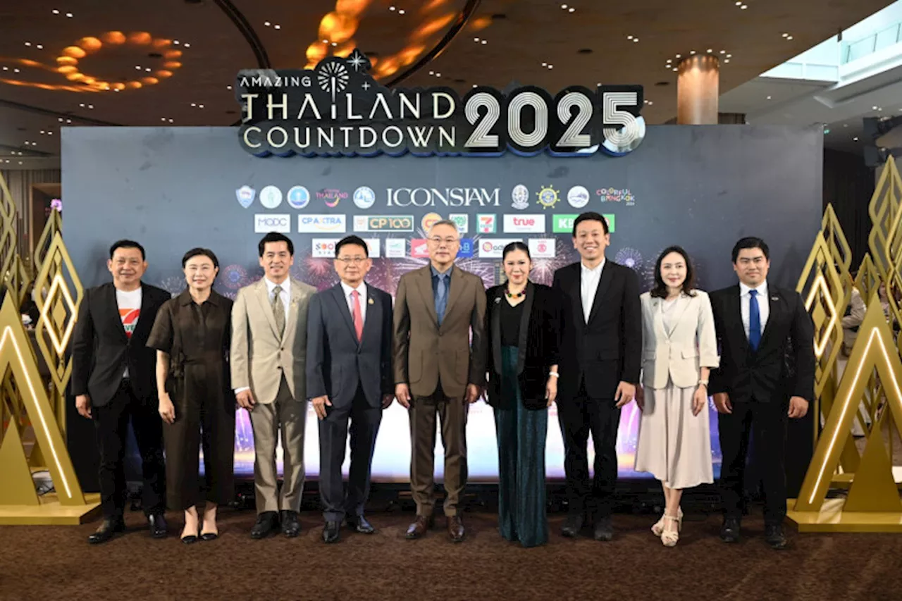 ไอคอนสยาม สร้างมหาปรากฏการณ์เคานต์ดาวน์สะกดโลก “Amazing Thailand Countdown 2025” จับมือ 'ลิซ่า' และกองทัพศิลปินนานาชาติ