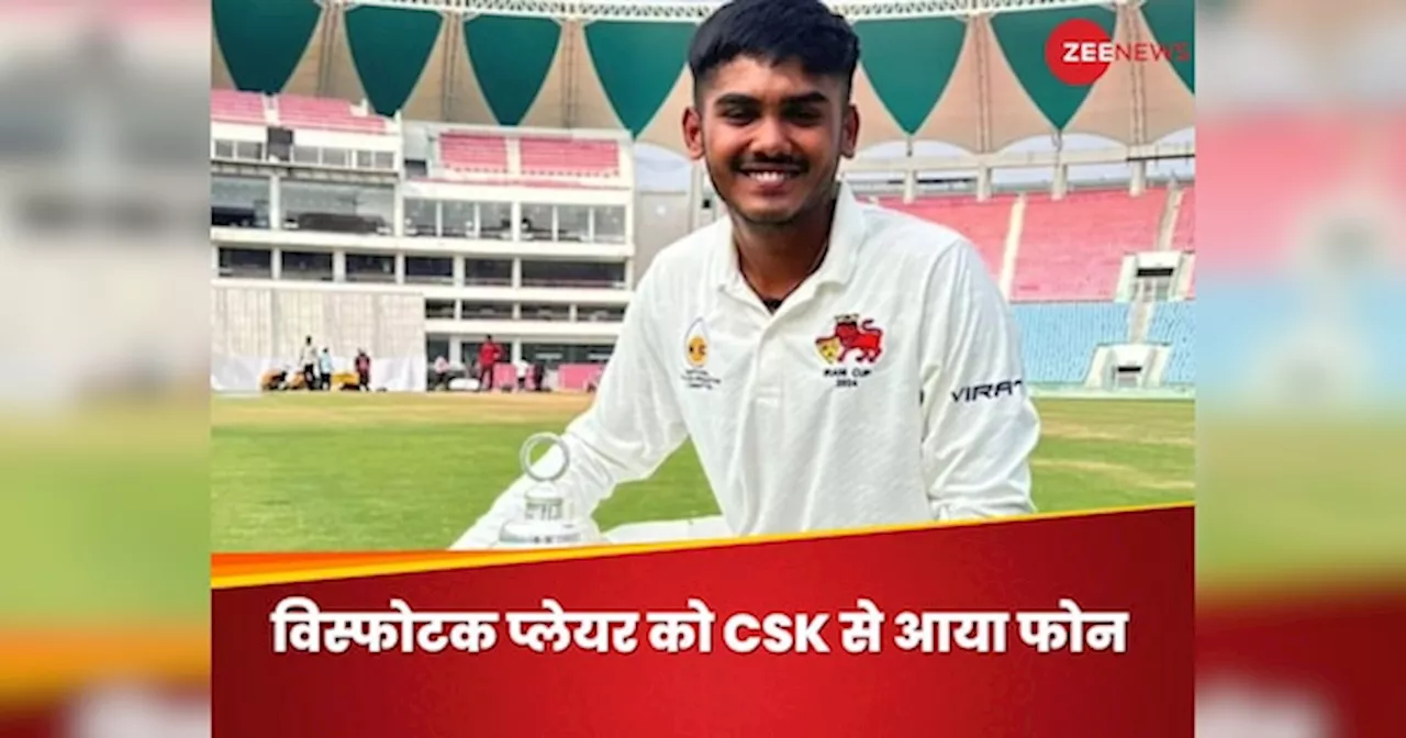 खुल गई किस्मत! अंडर-19 स्टार को CSK से आया बुलावा, चौके-छक्के लगाने में है उस्ताद