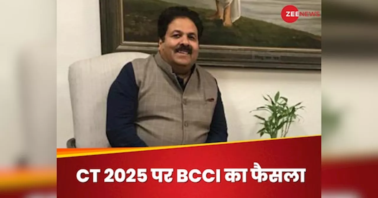 चैंपियंस ट्रॉफी 2025 पर BCCI की दो टूक, उपाध्यक्ष राजीव शुक्ला ने तोड़ी चुप्पी, पाक टूर के मुद्दे पर लगाया विराम