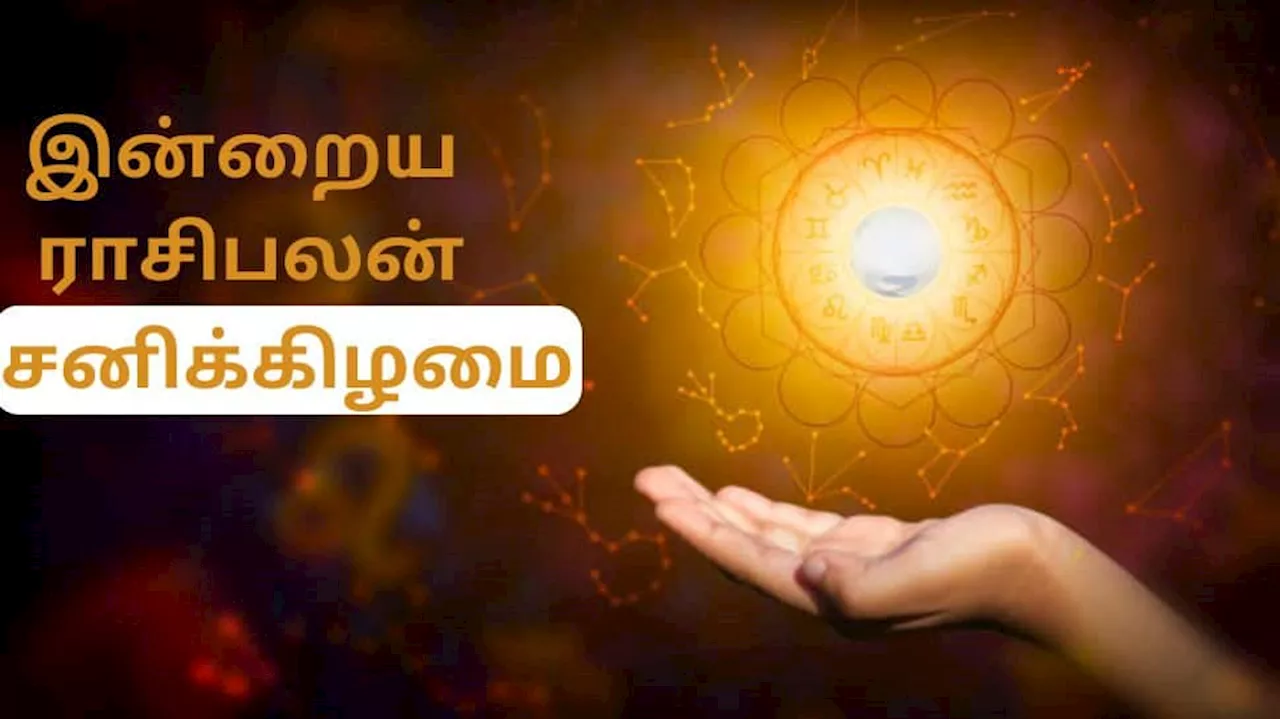 இன்றைய ராசிபலன் நவம்பர் 16 சனிக்கிழமை : கஜகேசரி யோகத்தால் ஆதாயம் பெறப்போகும் ராசிகள்