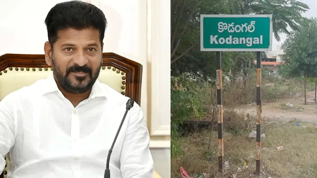 Cm Revanth Reddy: సొంతూరిపై రేవంత్ ఫోకస్‌.. అభివృద్ధిలో తగ్గేదేలే!