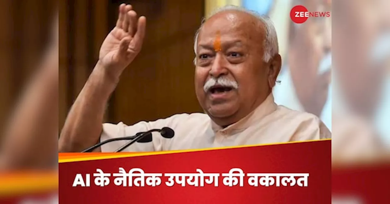 Mohan Bhagwat AI Push: मोहन भागवत का AI पर जोर, युवाओं को जोड़ने के लिए RSS की नई इमेज बनाने की स्ट्रैटजी